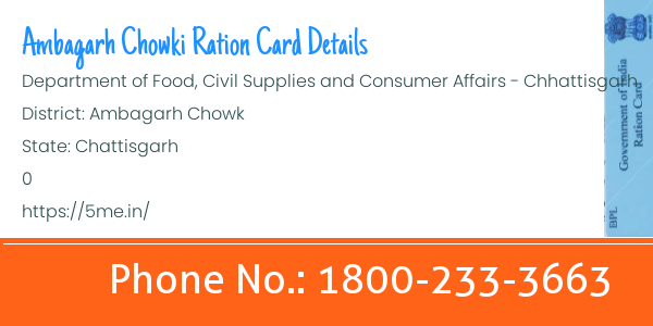 Ambagarh Chowki ration card