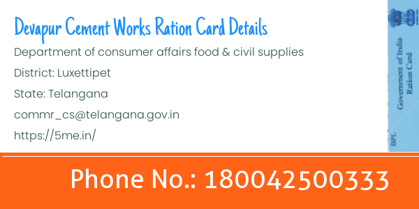 Devapur Cement Works ration card