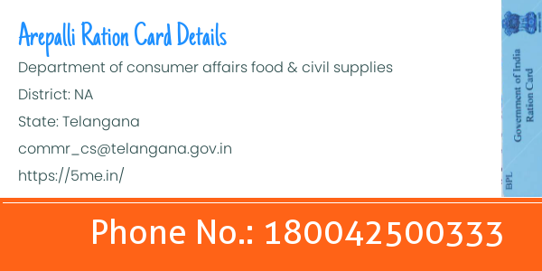 Collectorate Complex ration card