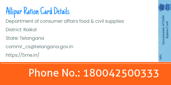 Ramajipet ration card