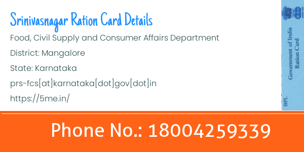 Srinivasnagar ration card