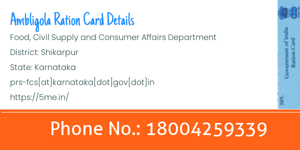 Issur ration card