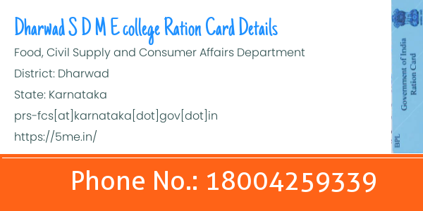 Dharwad S D M E college ration card