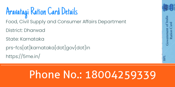 Dharwad Farm ration card